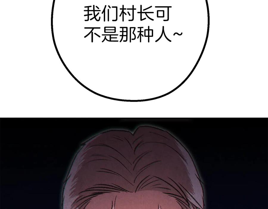 重启地下城 第50话 不讲武德？！ 第128页