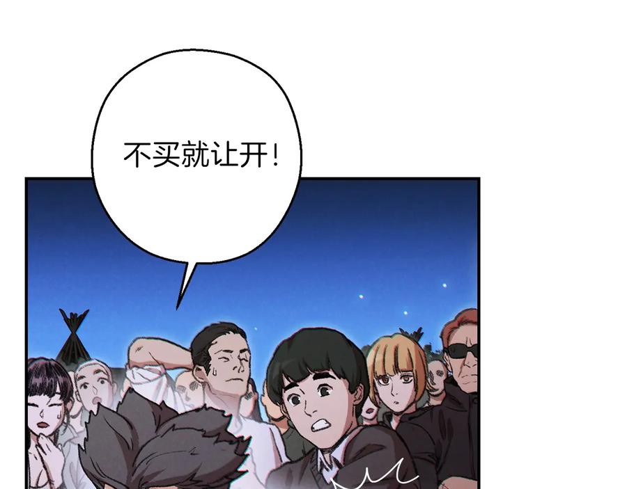 重启地下城 第50话 不讲武德？！ 第16页
