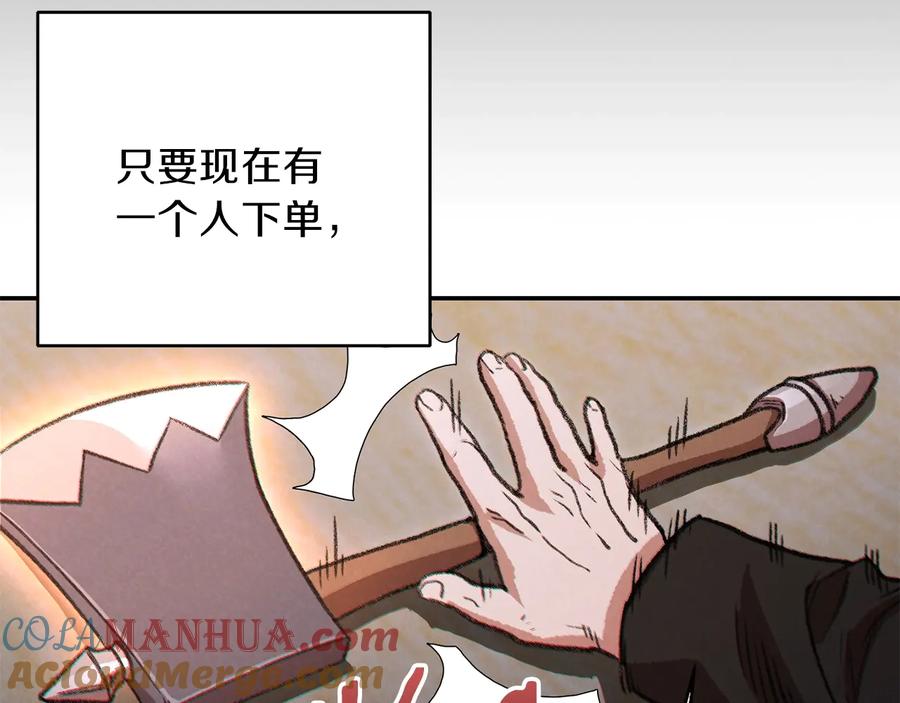 重启地下城 第50话 不讲武德？！ 第33页