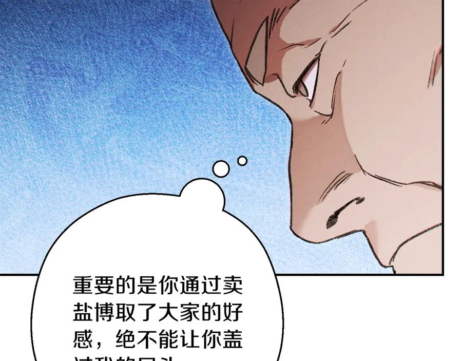 重启地下城 第50话 不讲武德？！ 第80页