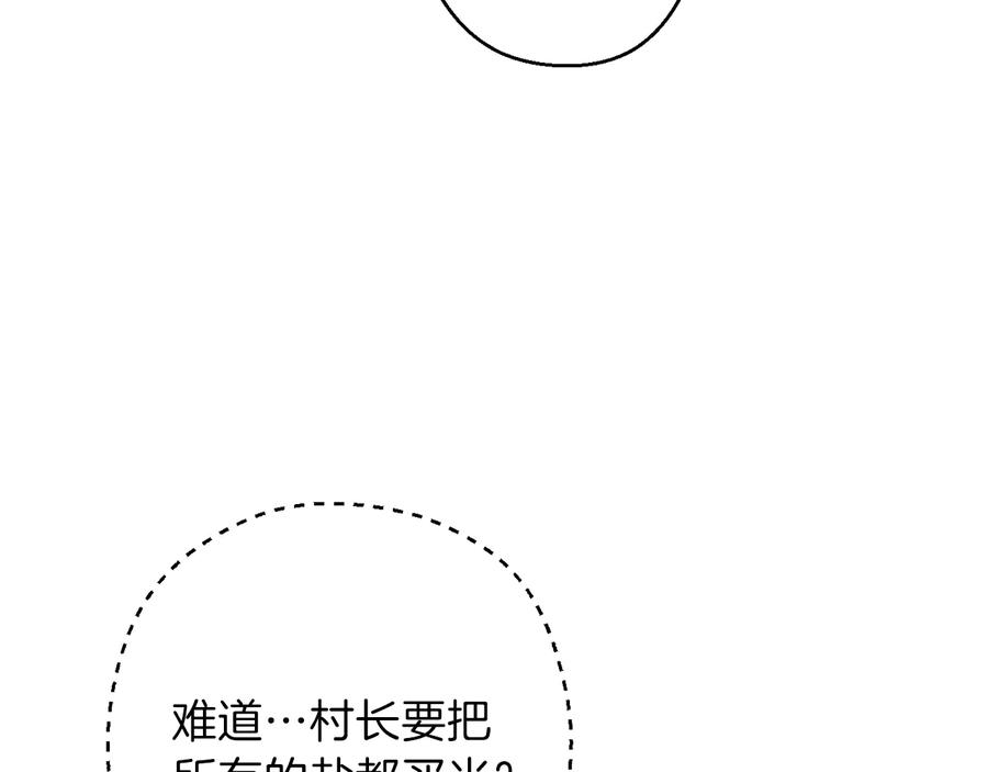 重启地下城 第50话 不讲武德？！ 第67页