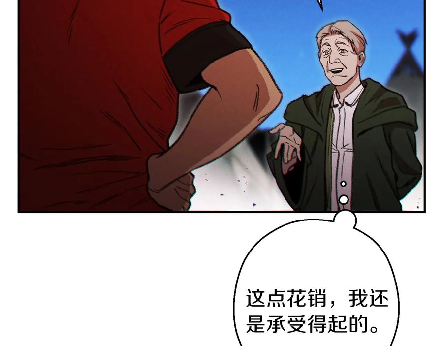重启地下城 第50话 不讲武德？！ 第83页