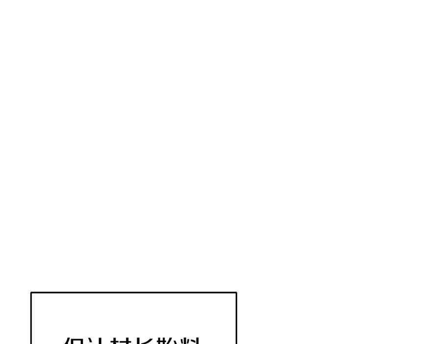 重启地下城 第50话 不讲武德？！ 第100页