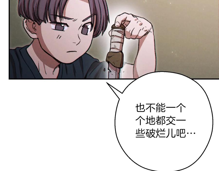 重启地下城 第50话 不讲武德？！ 第158页
