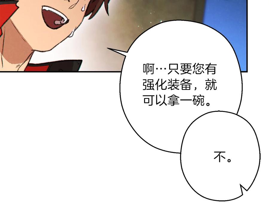 重启地下城 第50话 不讲武德？！ 第63页