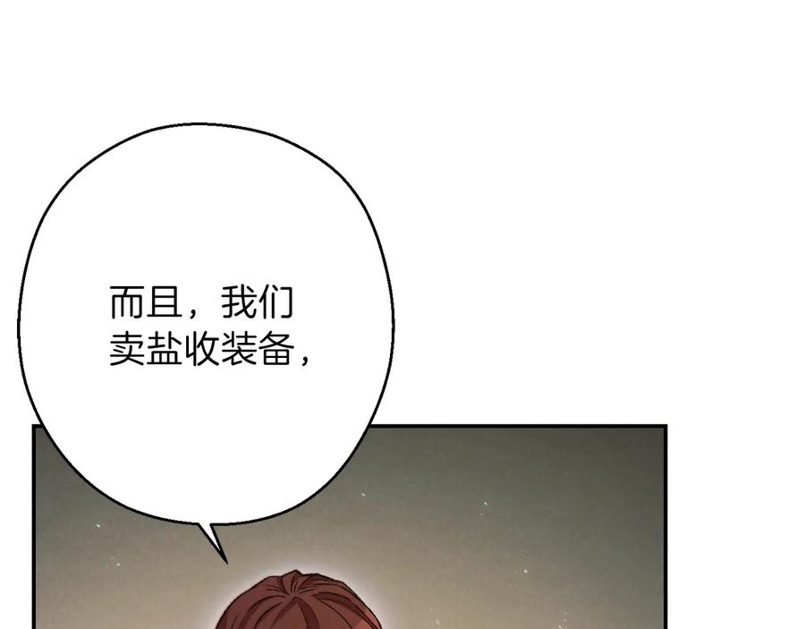 重启地下城 第50话 不讲武德？！ 第162页