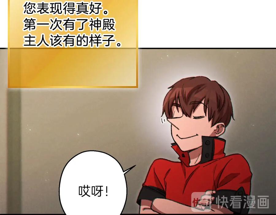 重启地下城 第50话 不讲武德？！ 第135页