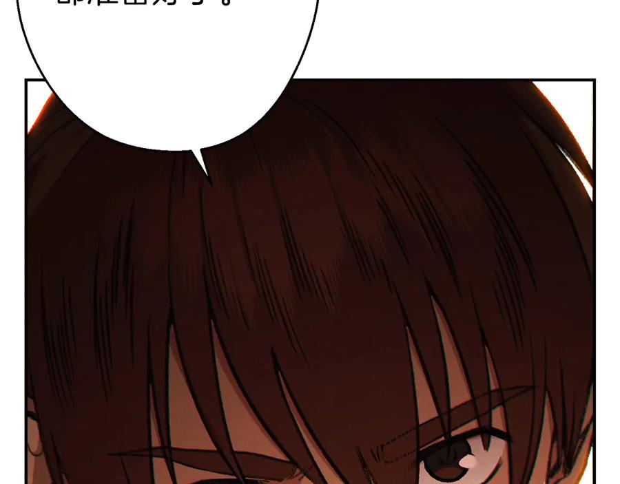 重启地下城 第50话 不讲武德？！ 第168页