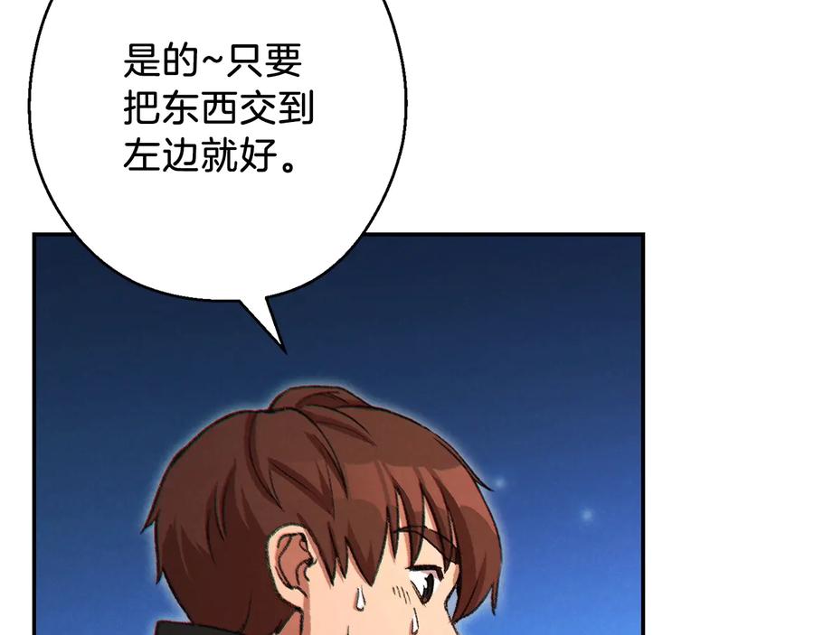 重启地下城 第50话 不讲武德？！ 第55页