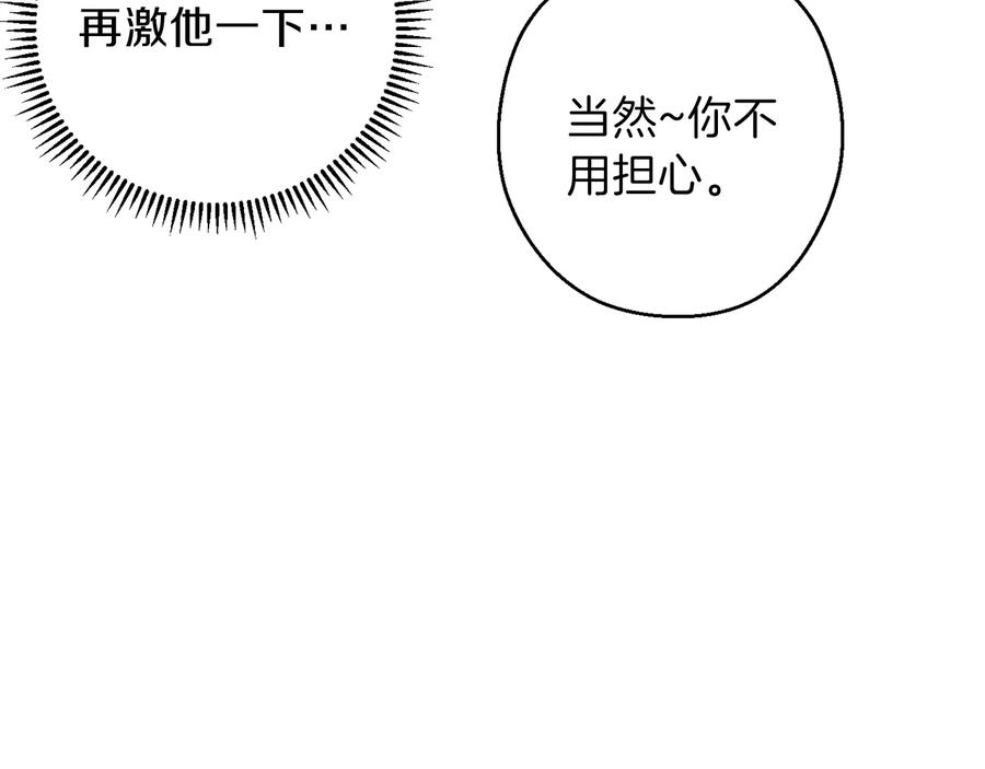重启地下城 第50话 不讲武德？！ 第90页