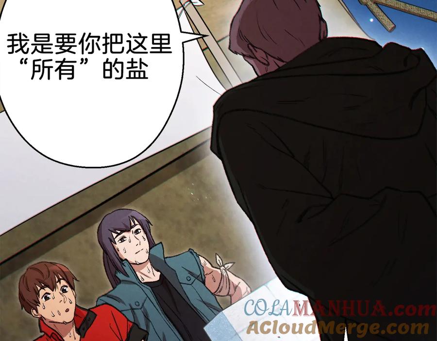 重启地下城 第50话 不讲武德？！ 第65页