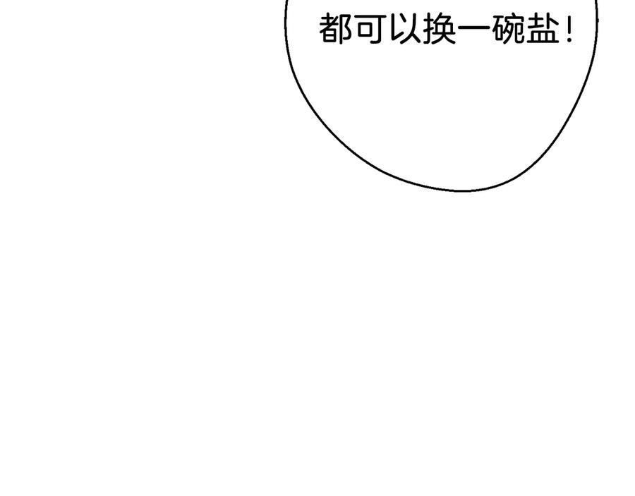 重启地下城 第50话 不讲武德？！ 第10页