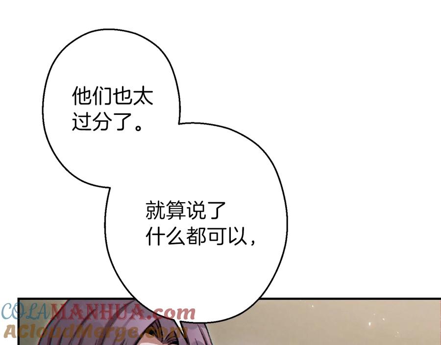 重启地下城 第50话 不讲武德？！ 第157页