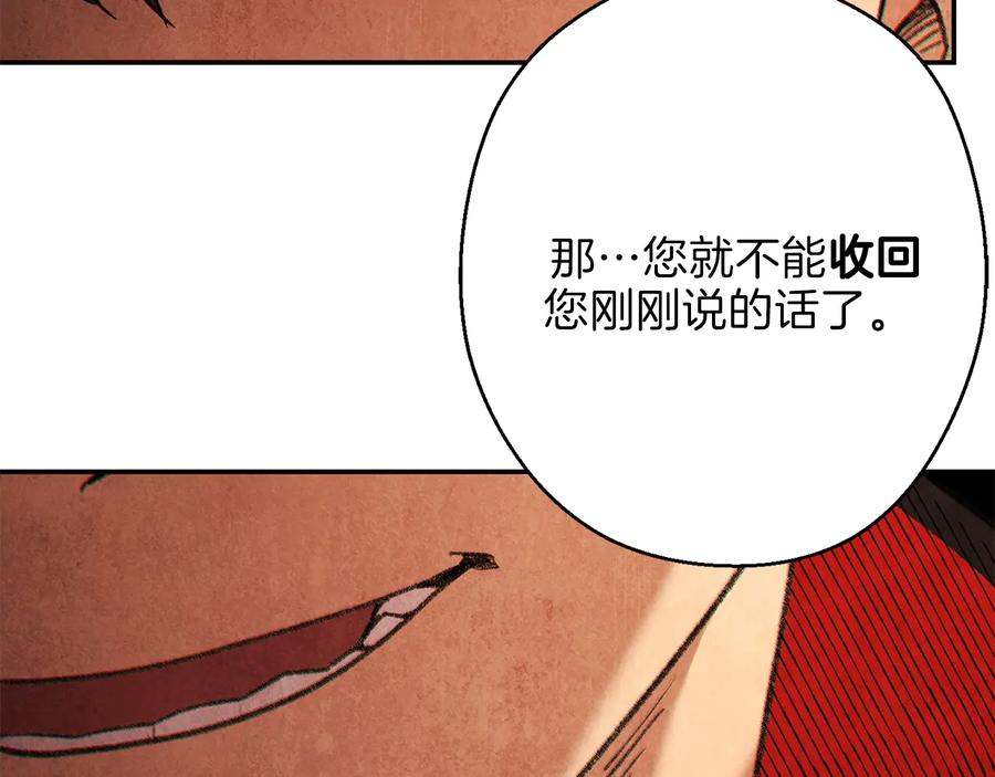 重启地下城 第50话 不讲武德？！ 第120页