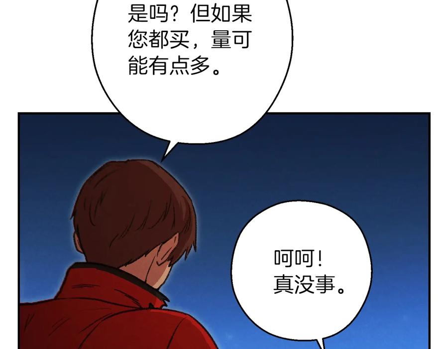 重启地下城 第50话 不讲武德？！ 第82页