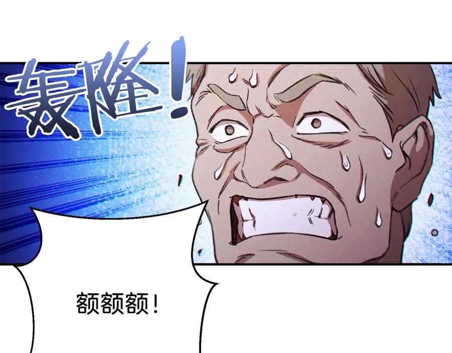 重启地下城 第50话 不讲武德？！ 第123页