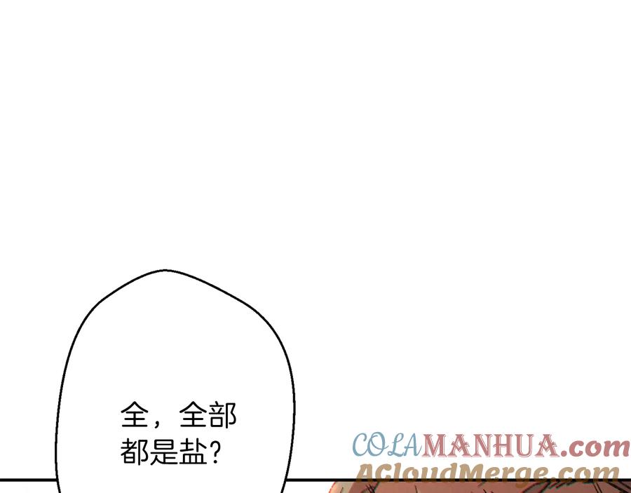 重启地下城 第50话 不讲武德？！ 第113页