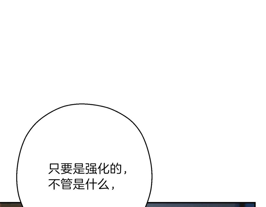重启地下城 第50话 不讲武德？！ 第7页