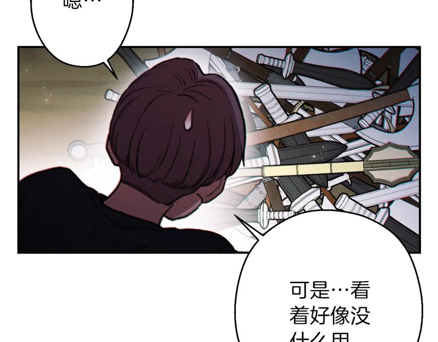 重启地下城 第50话 不讲武德？！ 第143页