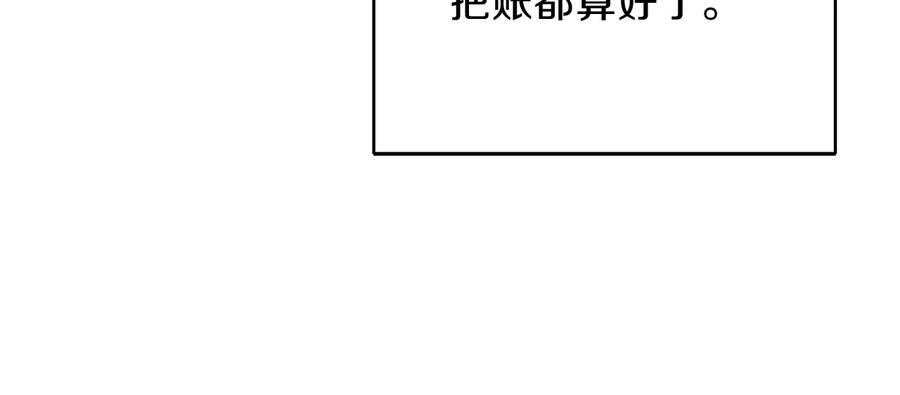 重启地下城 第50话 不讲武德？！ 第99页