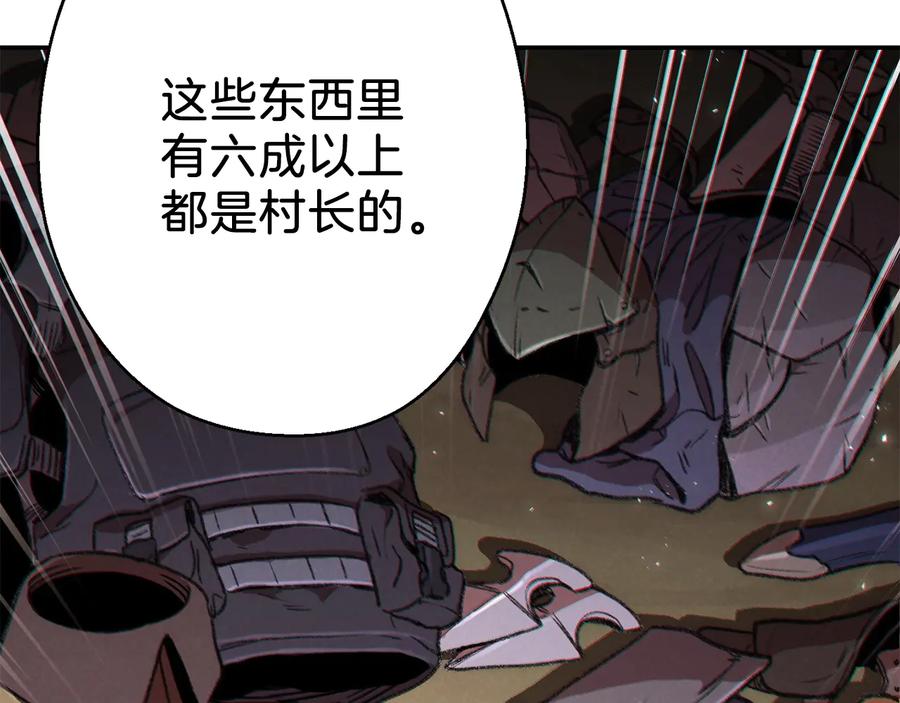 重启地下城 第50话 不讲武德？！ 第140页