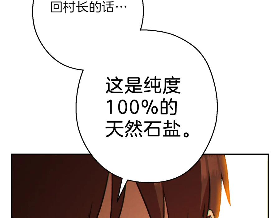 重启地下城 第50话 不讲武德？！ 第116页