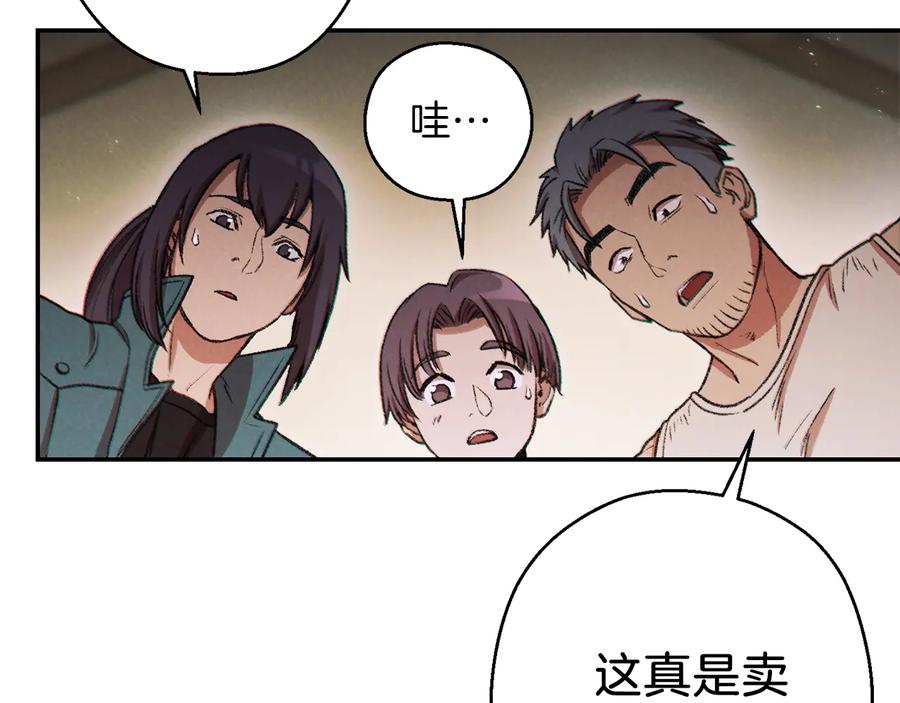 重启地下城 第50话 不讲武德？！ 第138页