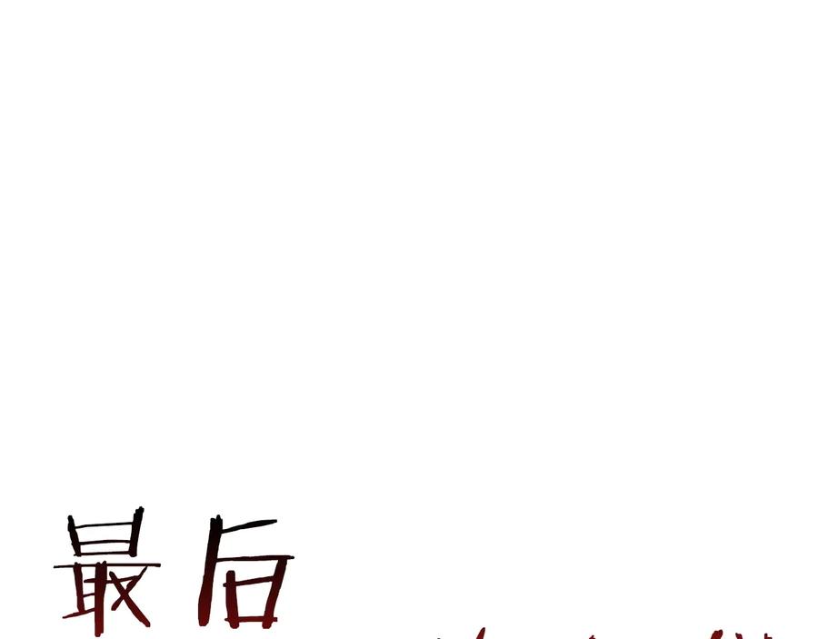 重启地下城 第50话 不讲武德？！ 第39页