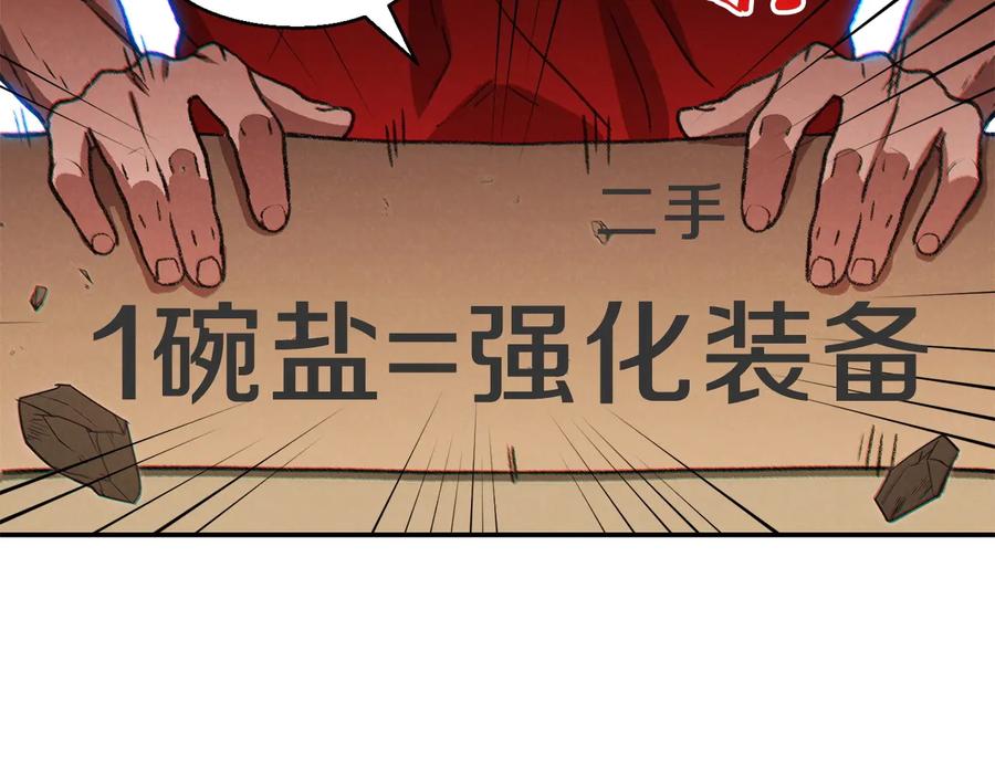 重启地下城 第50话 不讲武德？！ 第6页