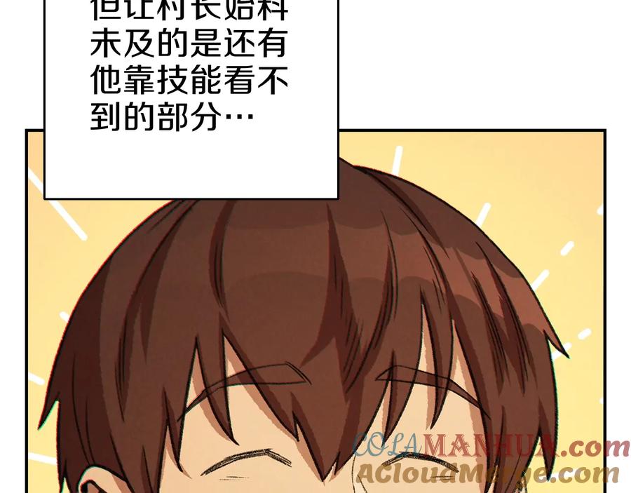 重启地下城 第50话 不讲武德？！ 第101页