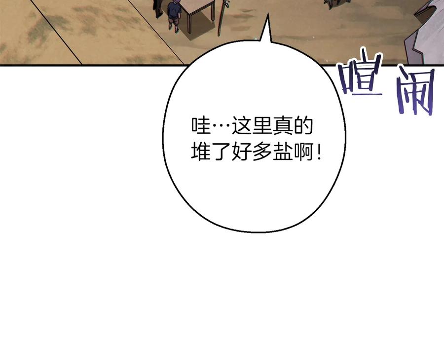 重启地下城 第50话 不讲武德？！ 第2页