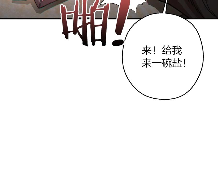 重启地下城 第50话 不讲武德？！ 第34页