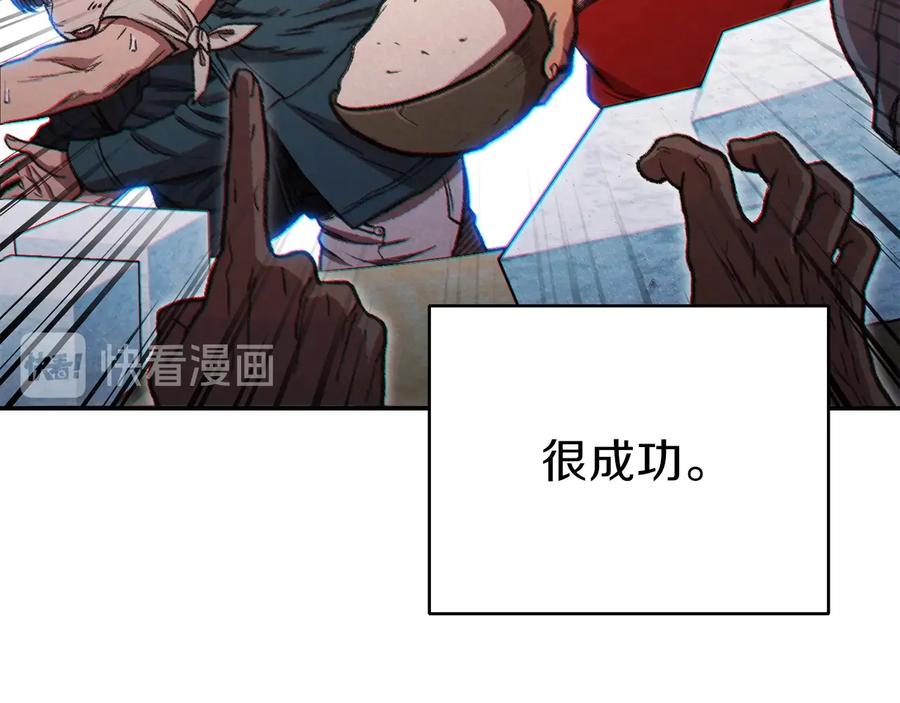 重启地下城 第50话 不讲武德？！ 第44页