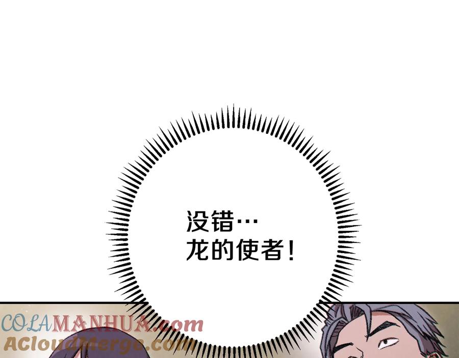 重启地下城 第50话 不讲武德？！ 第165页