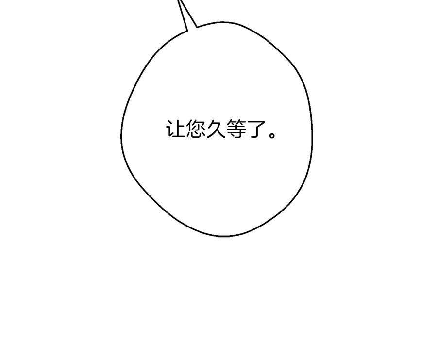 重启地下城 第50话 不讲武德？！ 第108页
