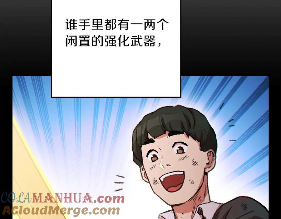 重启地下城 第50话 不讲武德？！ 第25页