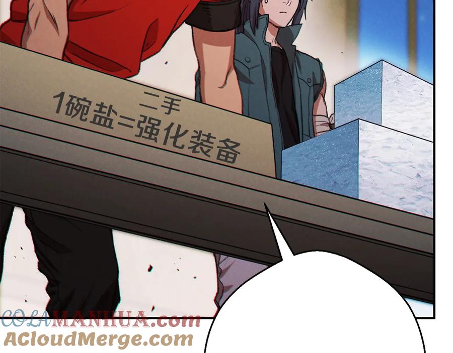 重启地下城 第50话 不讲武德？！ 第9页