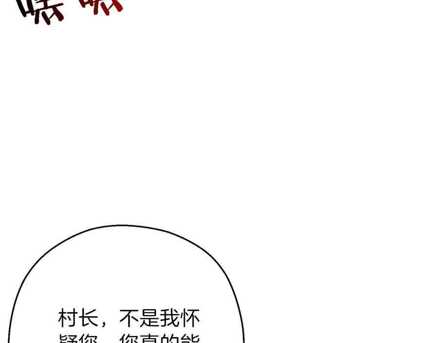 重启地下城 第50话 不讲武德？！ 第88页