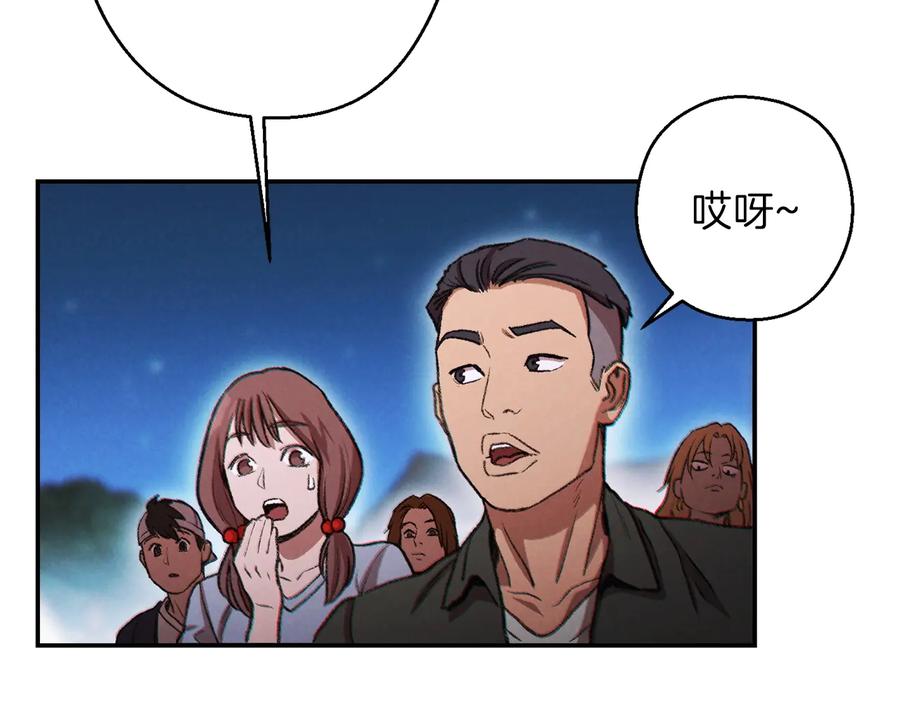 重启地下城 第50话 不讲武德？！ 第126页