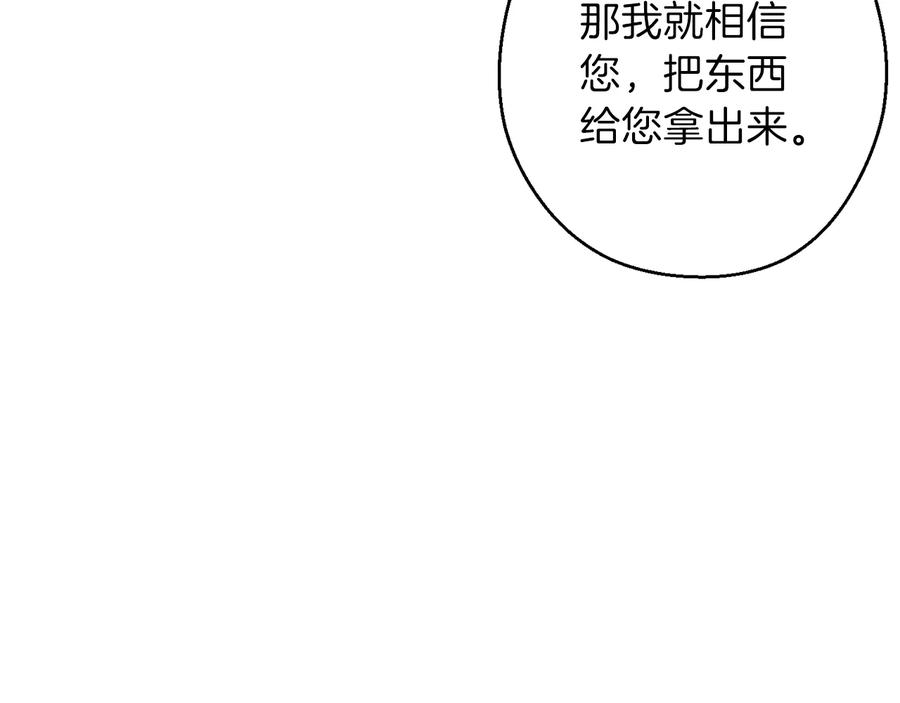 重启地下城 第50话 不讲武德？！ 第103页