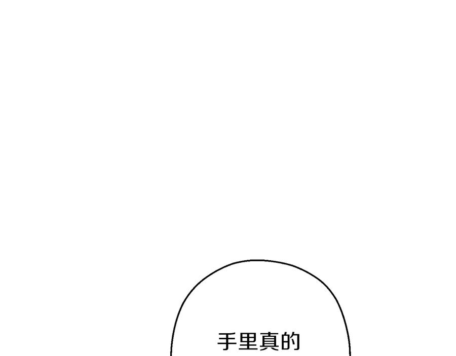 重启地下城 第50话 不讲武德？！ 第50页