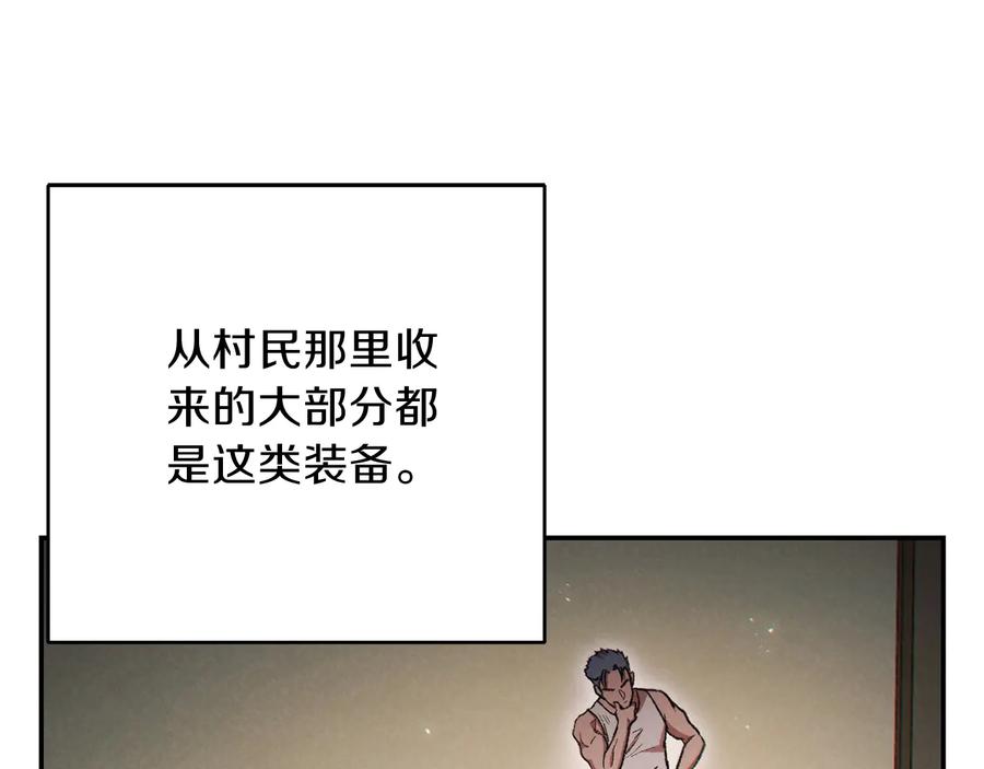 重启地下城 第50话 不讲武德？！ 第151页