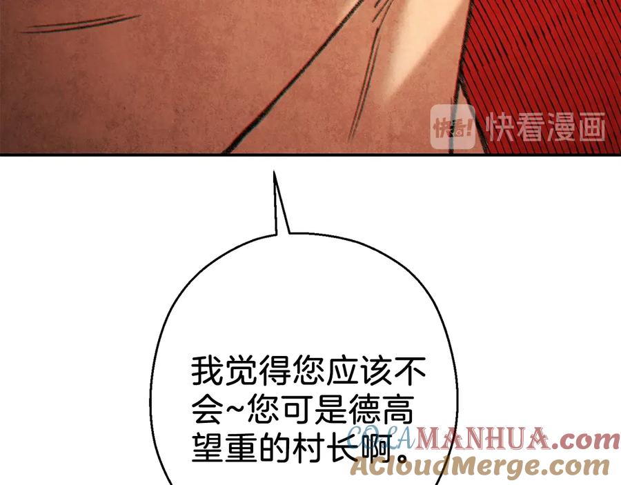 重启地下城 第50话 不讲武德？！ 第121页