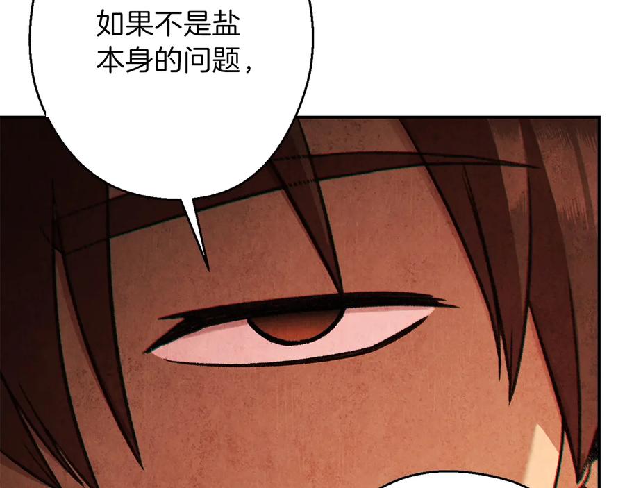 重启地下城 第50话 不讲武德？！ 第119页