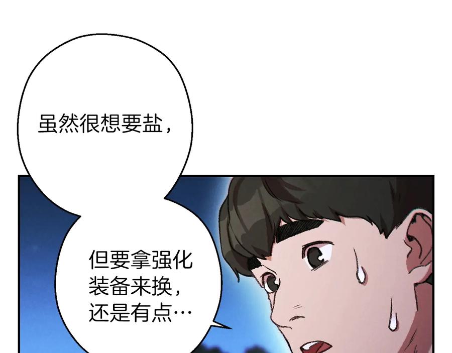 重启地下城 第50话 不讲武德？！ 第14页