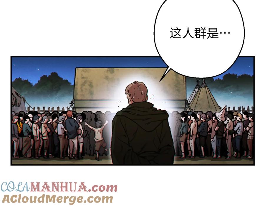 重启地下城 第50话 不讲武德？！ 第53页