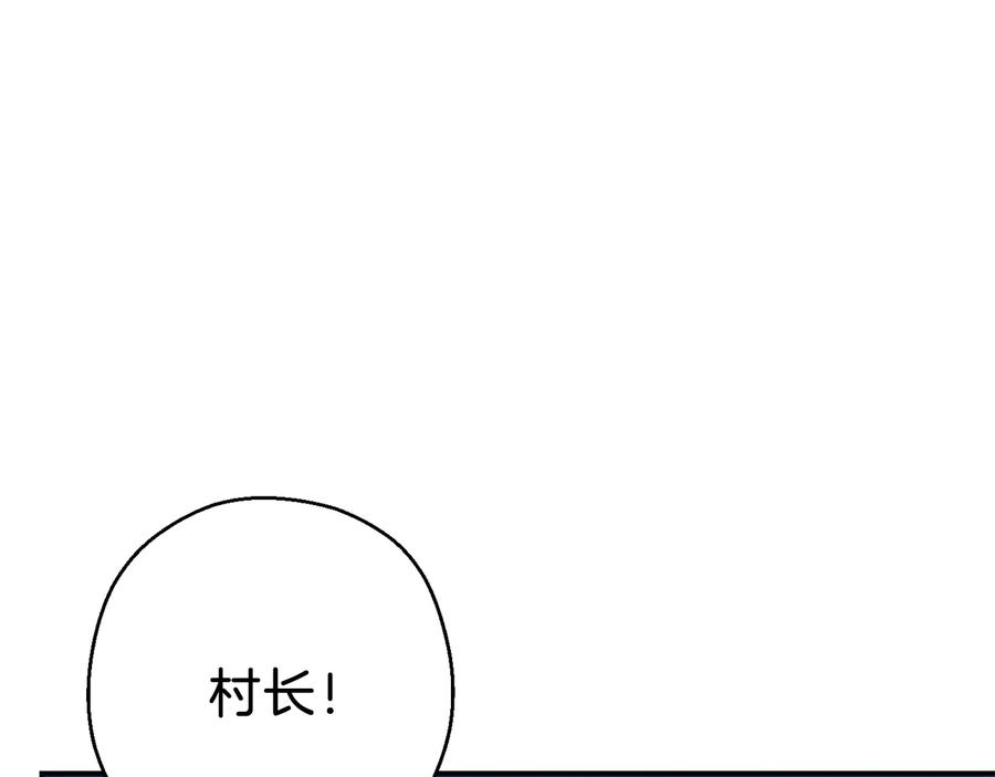 重启地下城 第50话 不讲武德？！ 第59页