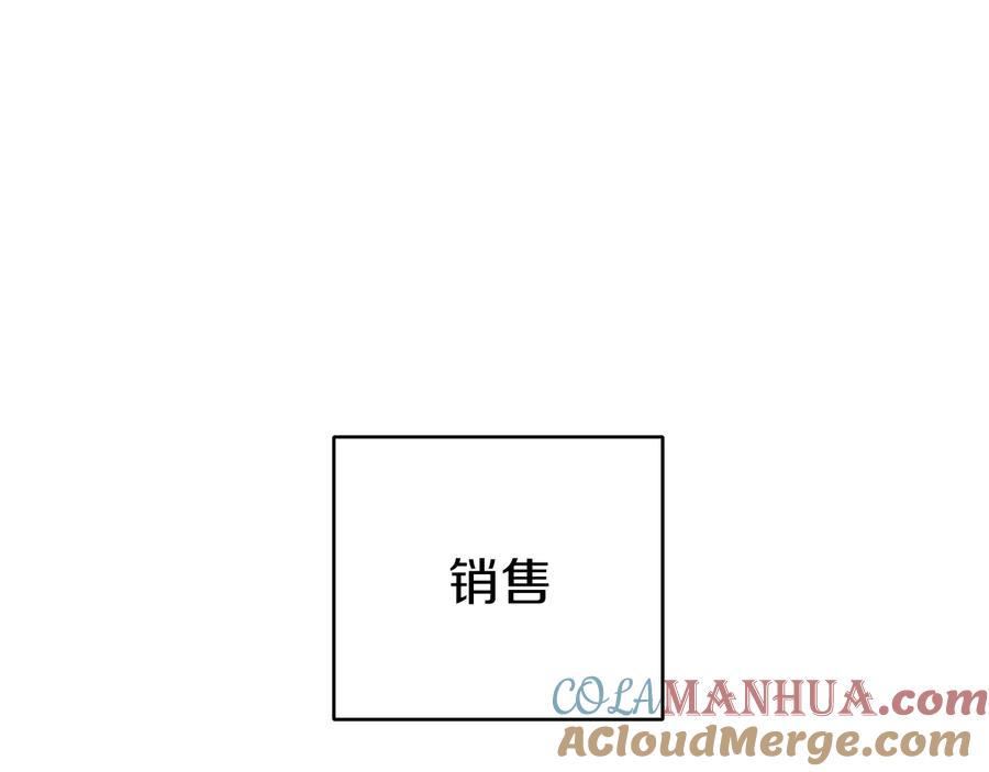 重启地下城 第50话 不讲武德？！ 第41页