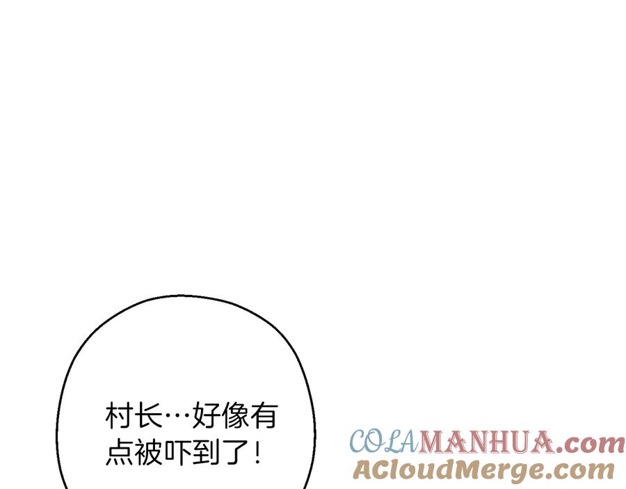 重启地下城 第50话 不讲武德？！ 第125页