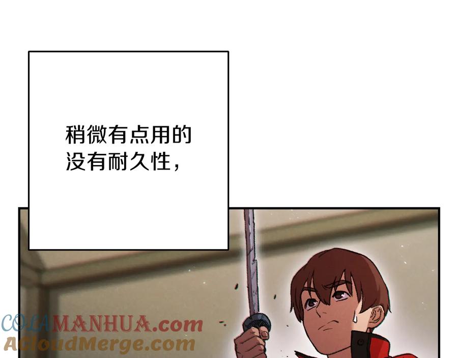 重启地下城 第50话 不讲武德？！ 第153页